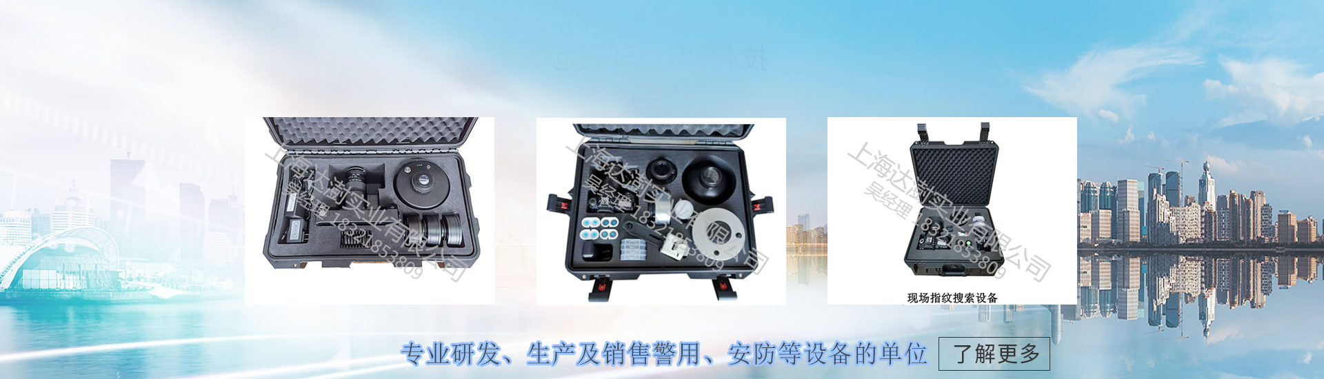   現場全能型超寬光譜物證發(fā)現提取系統